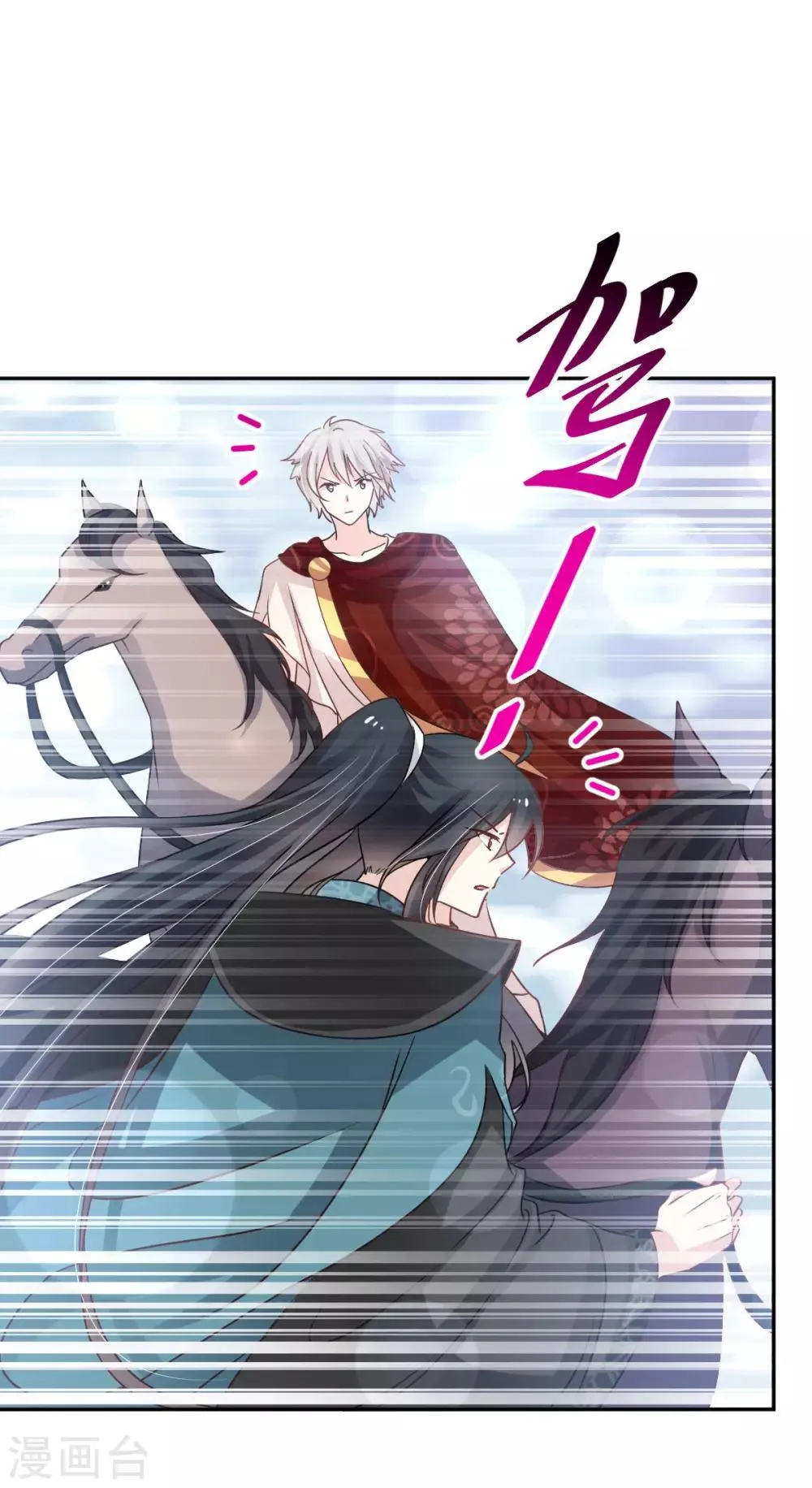 第130话 夫妻生活很和谐 第10页