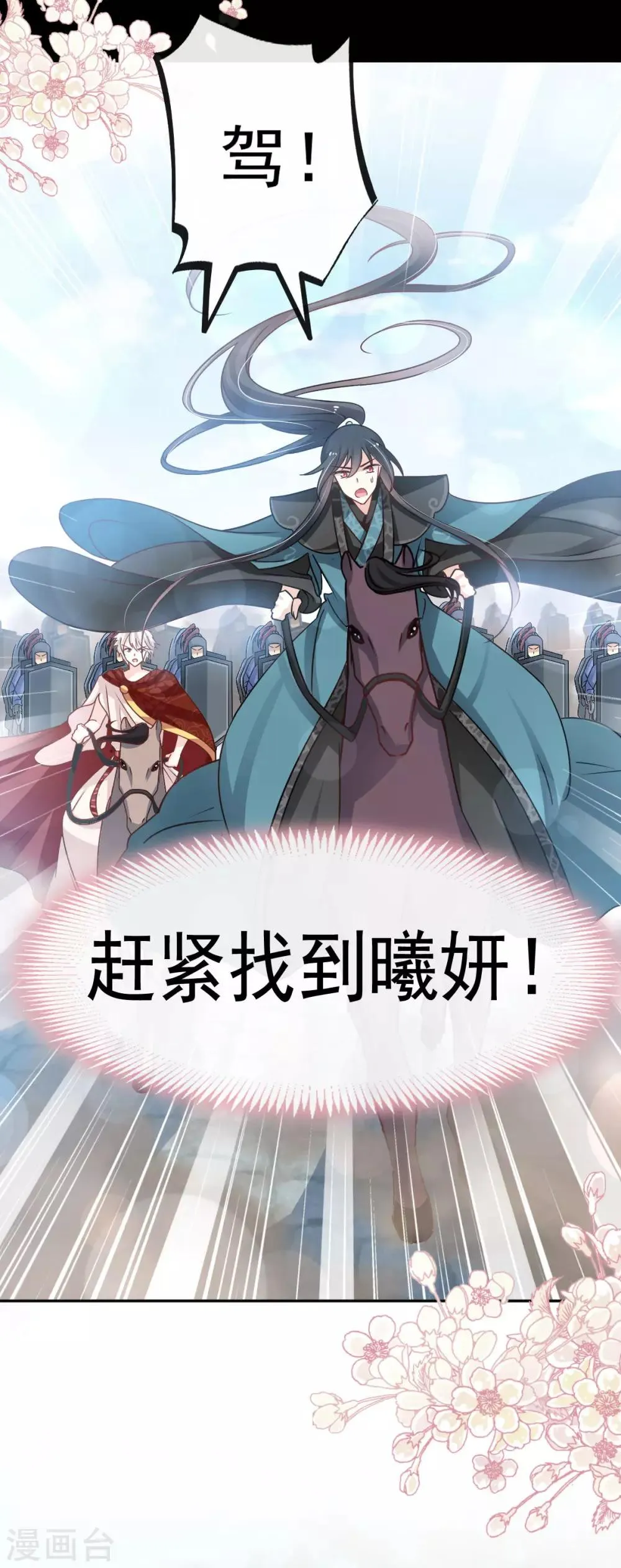 第130话 夫妻生活很和谐 第12页