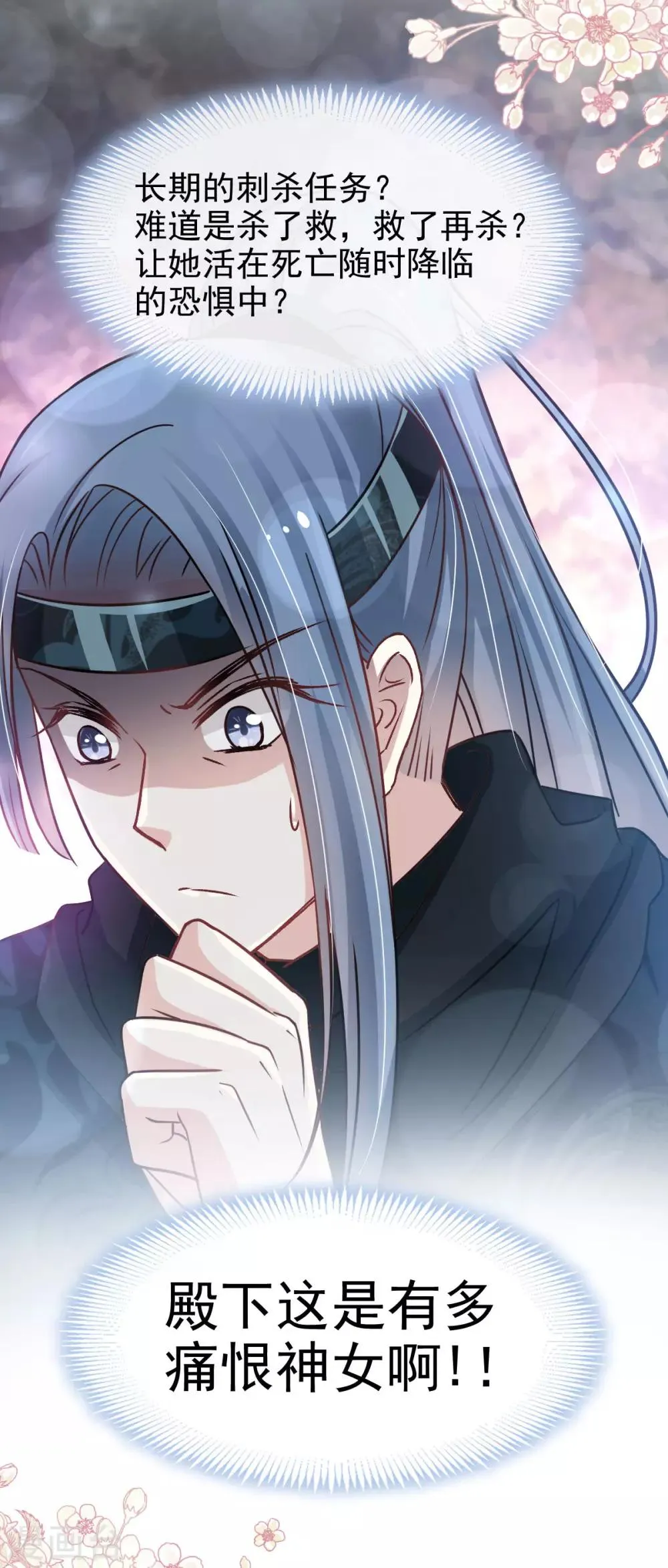 第130话 夫妻生活很和谐 第17页