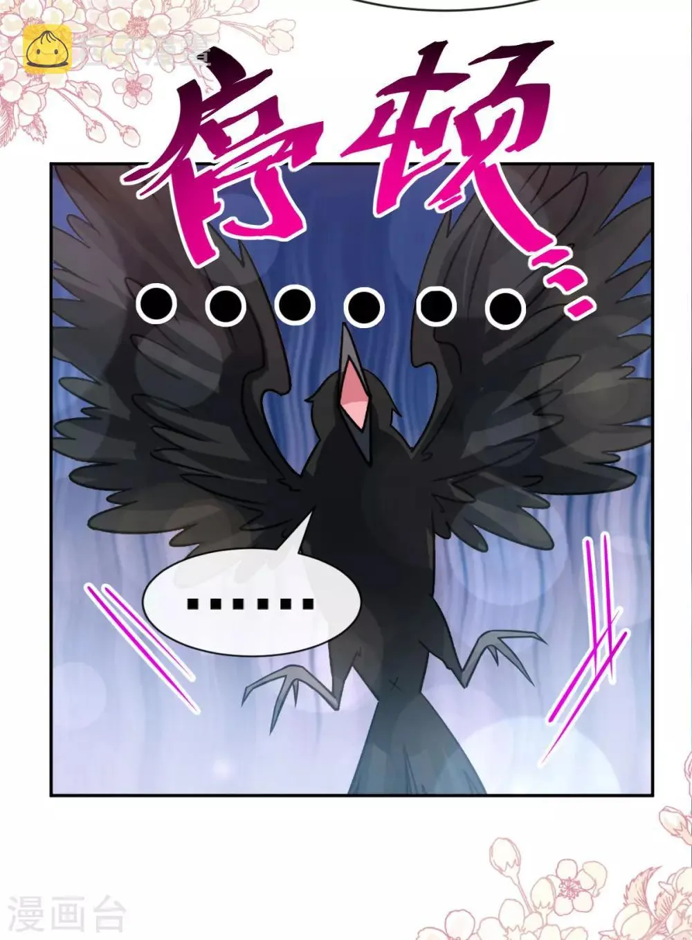 第130话 夫妻生活很和谐 第23页