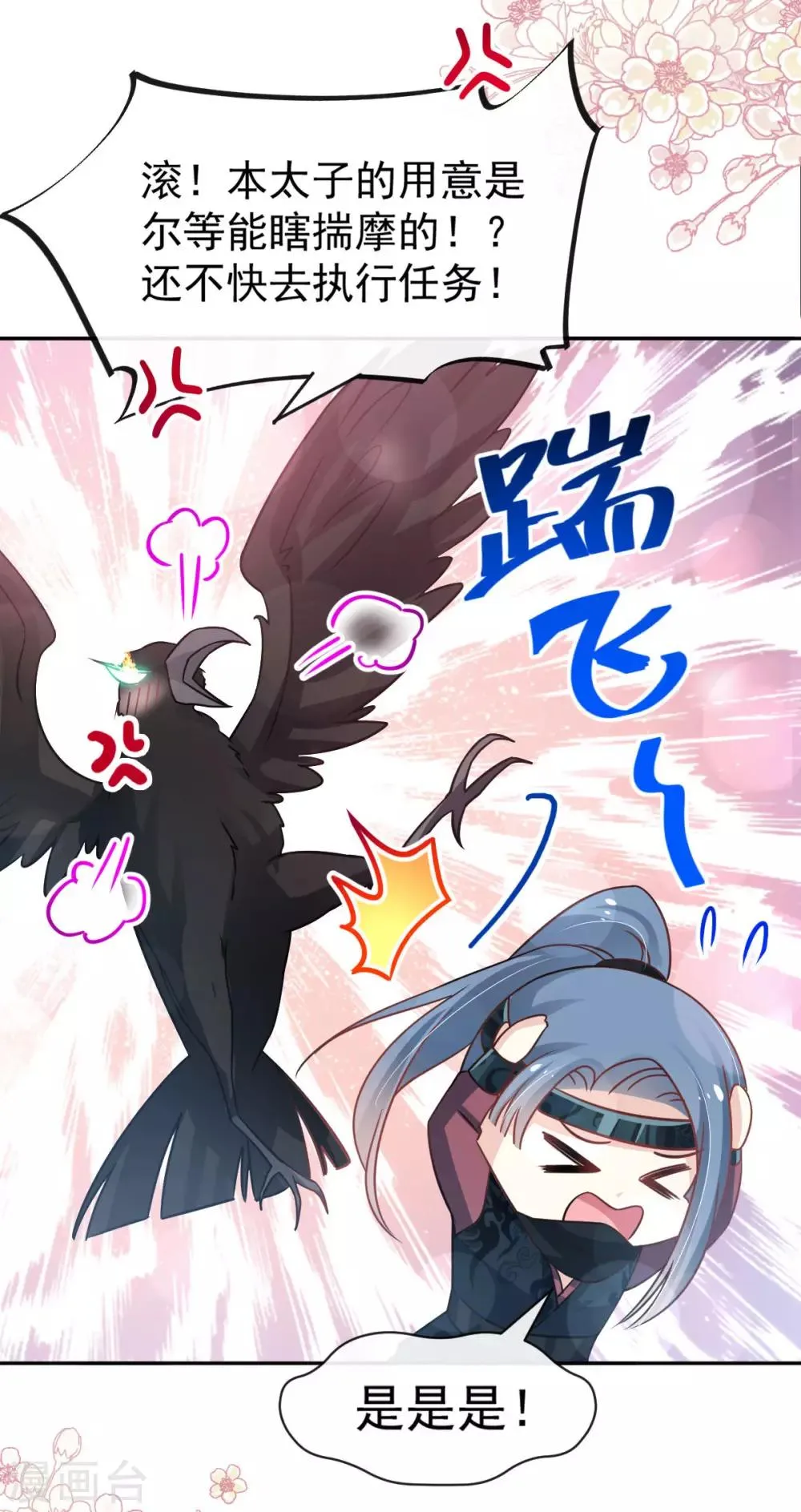 第130话 夫妻生活很和谐 第24页