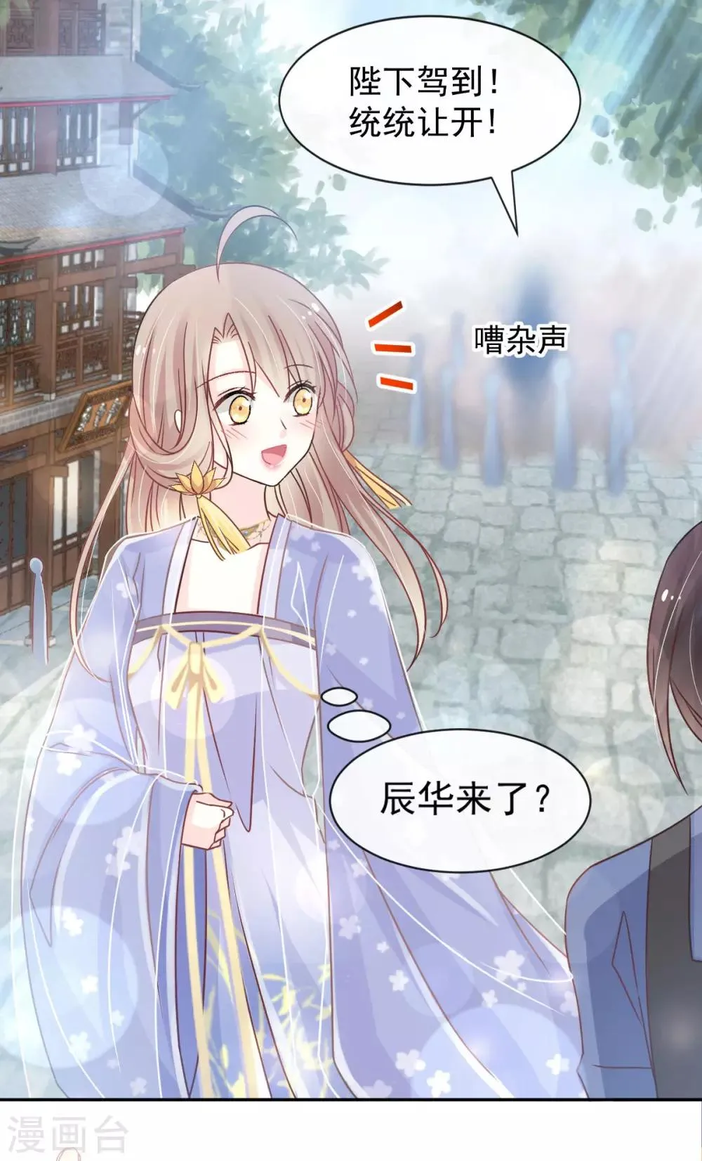 第130话 夫妻生活很和谐 第26页