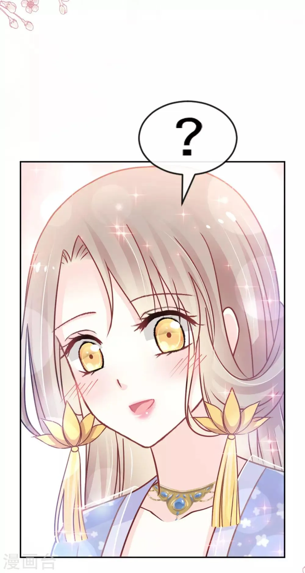 第130话 夫妻生活很和谐 第29页