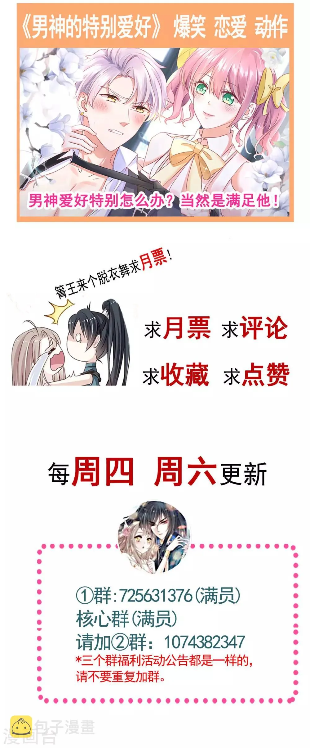 第130话 夫妻生活很和谐 第32页