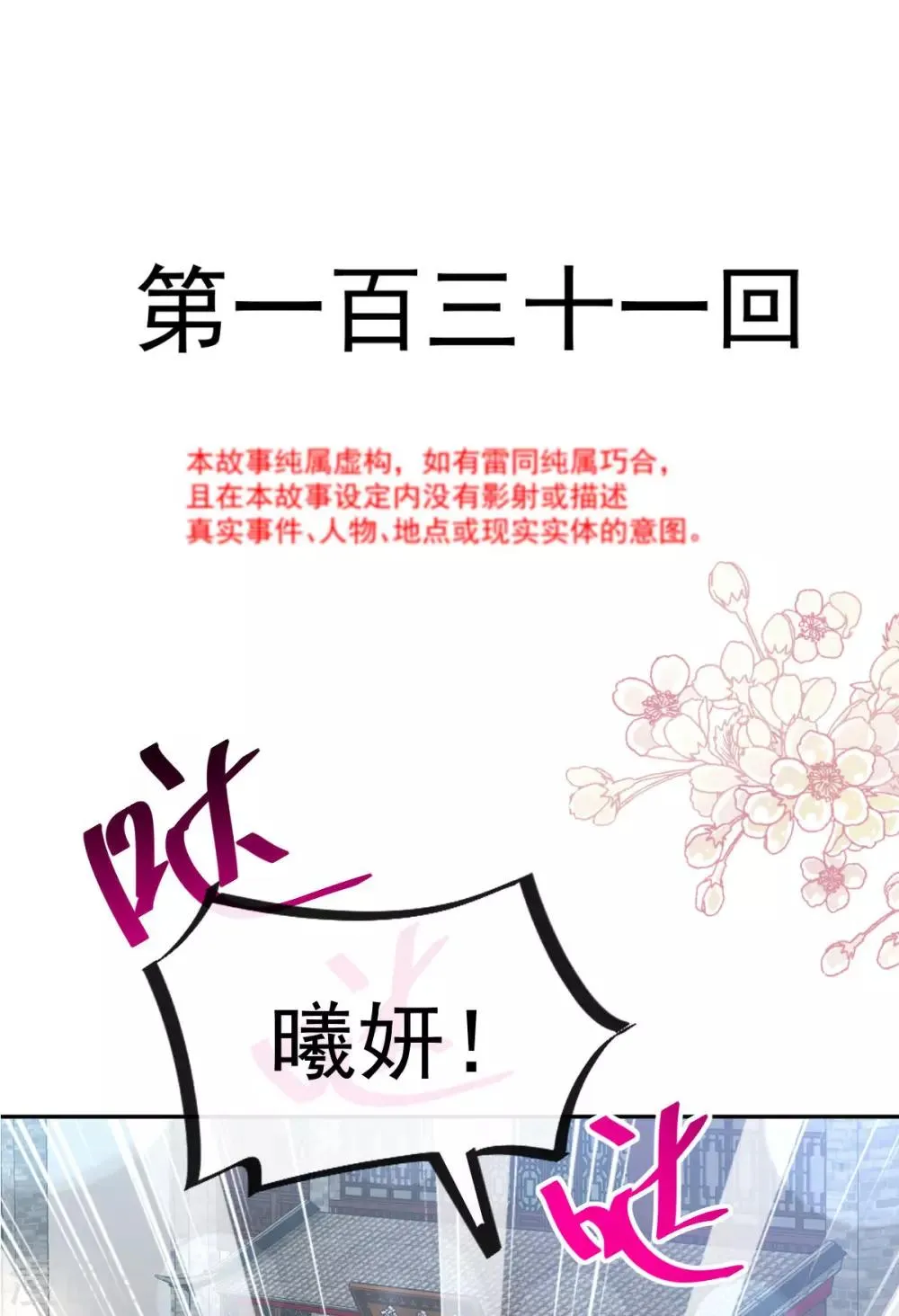第131话 都会满足你 第2页