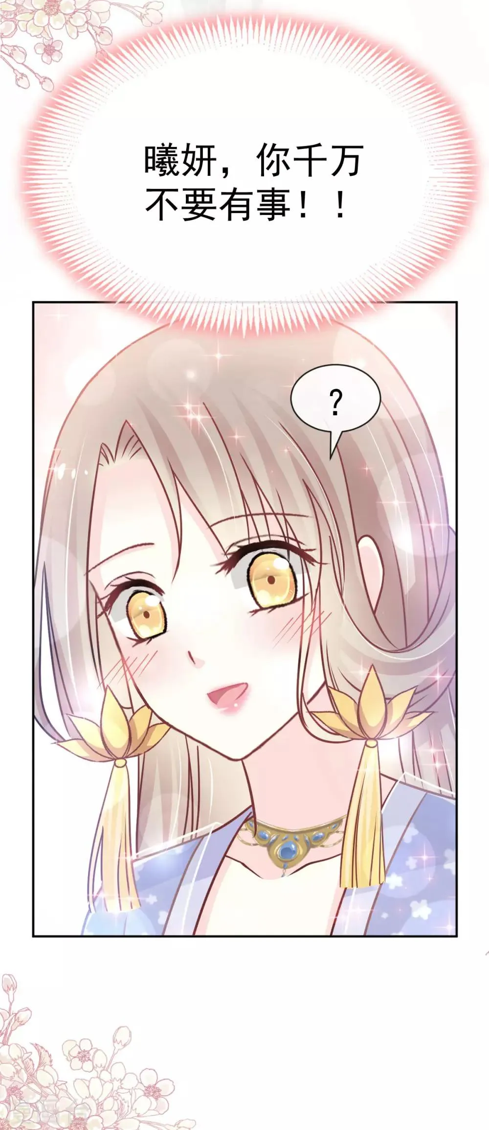 第131话 都会满足你 第4页
