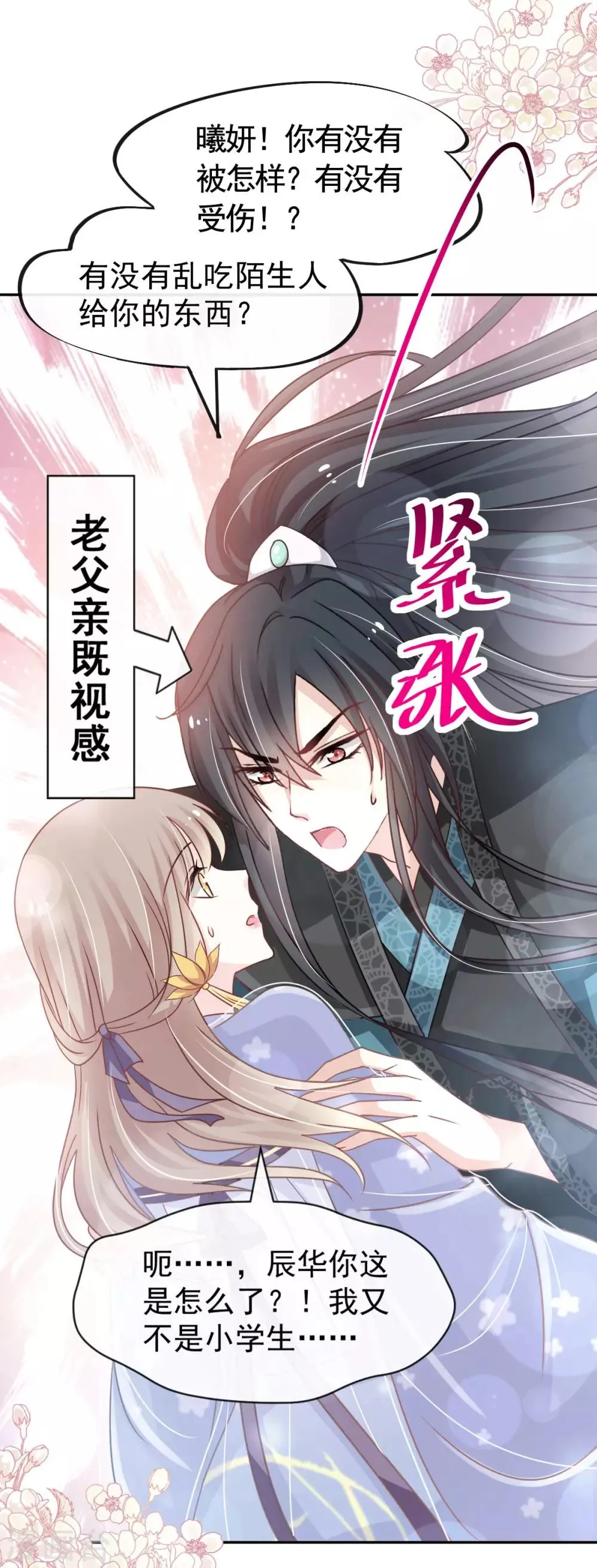 第131话 都会满足你 第6页