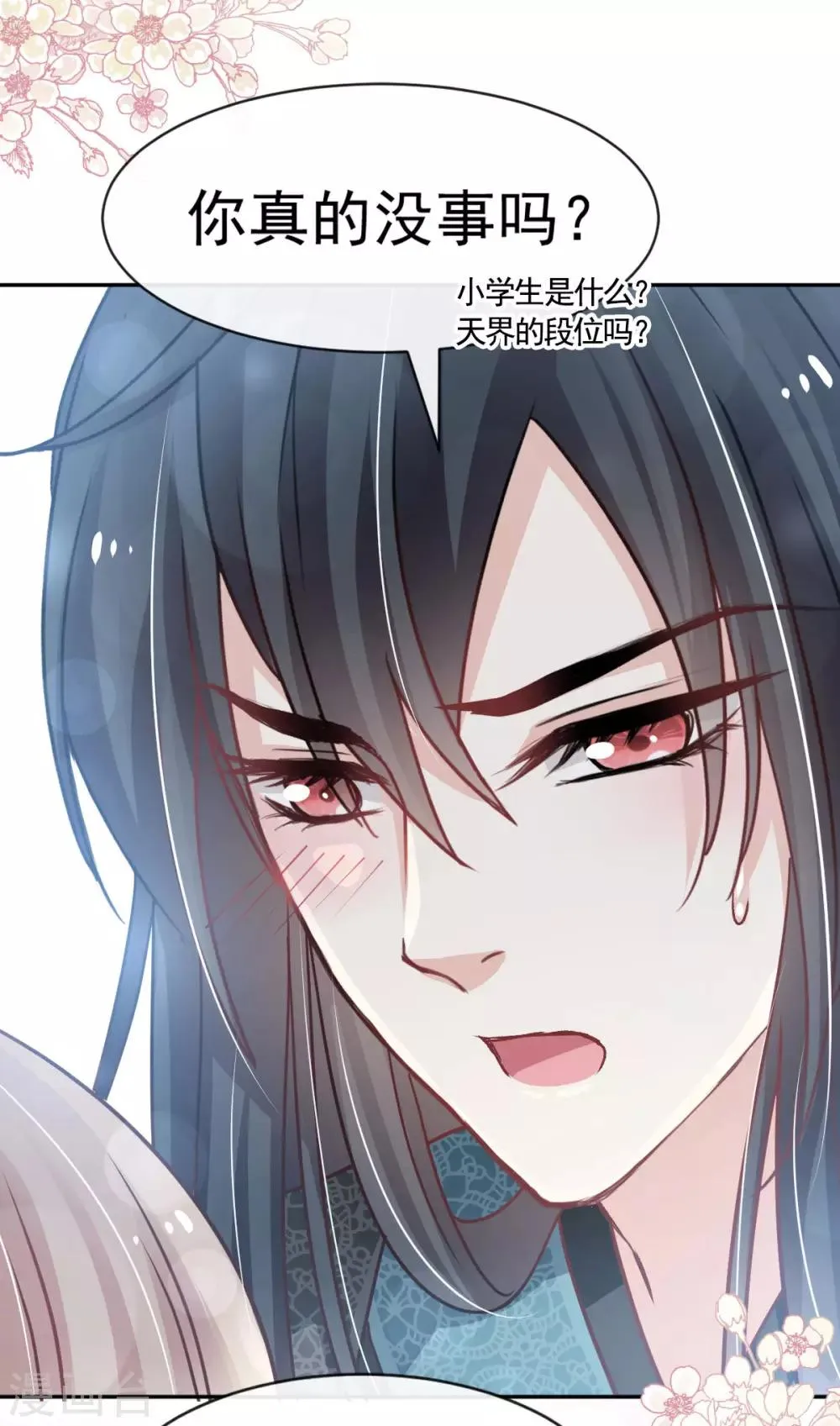 第131话 都会满足你 第7页