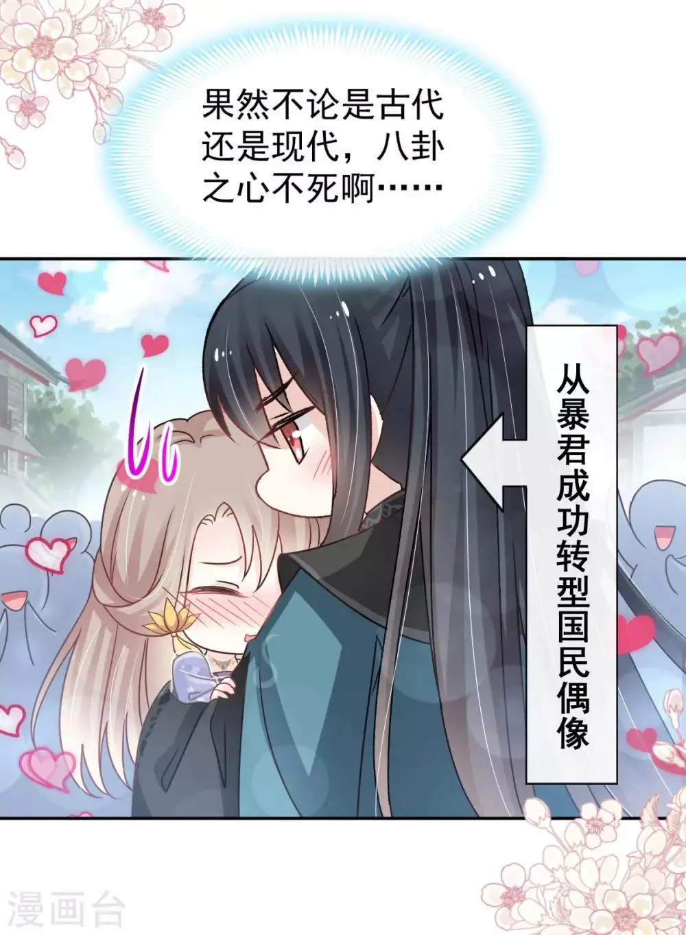 第131话 都会满足你 第11页