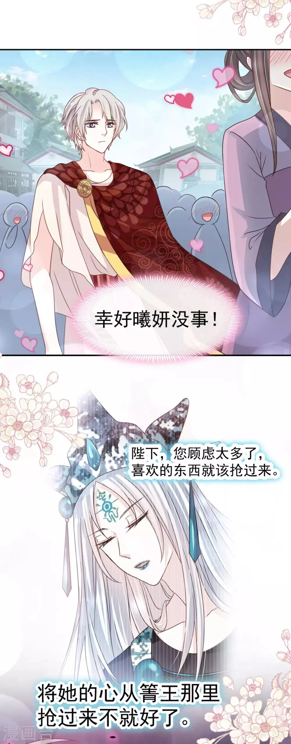 第131话 都会满足你 第12页