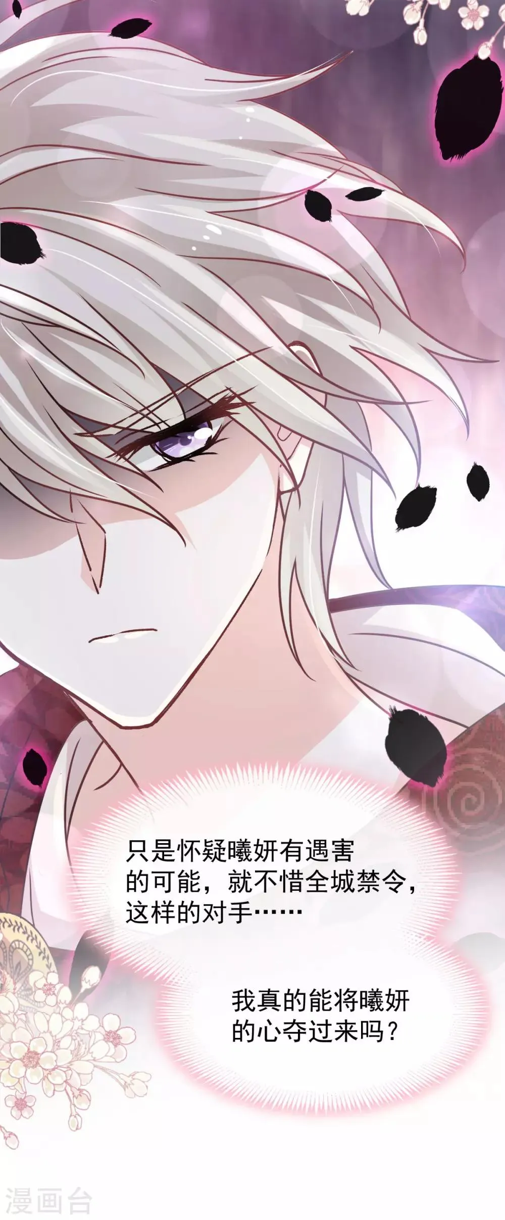 第131话 都会满足你 第13页