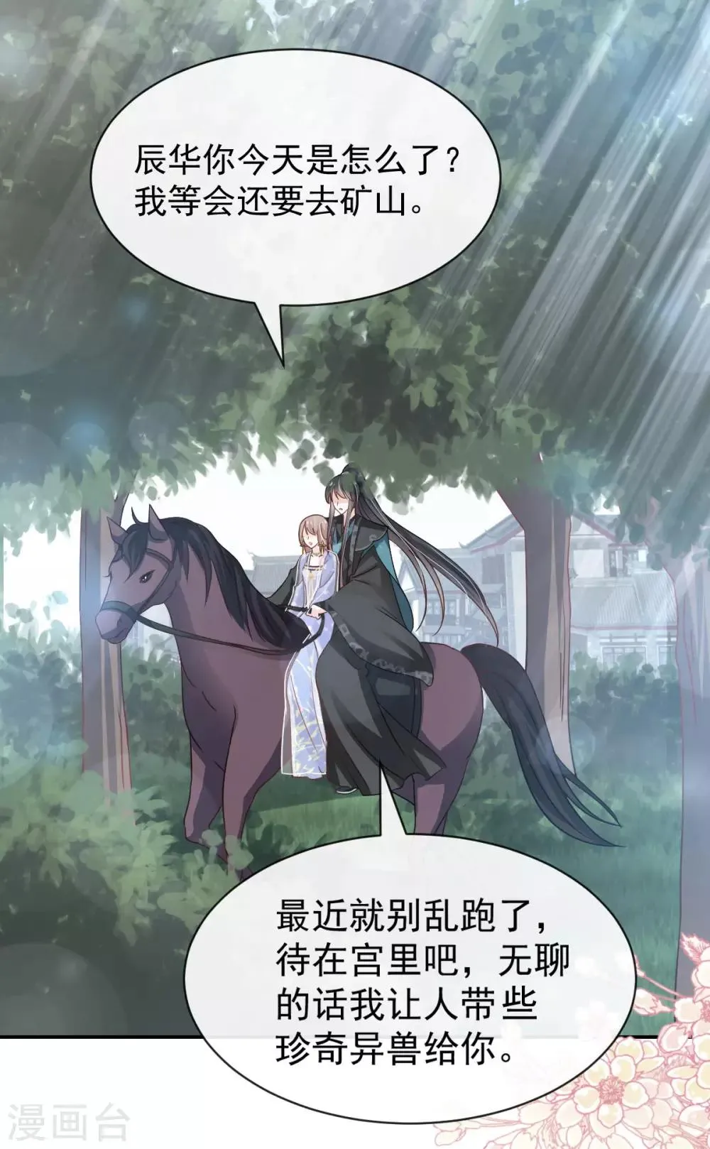 第131话 都会满足你 第15页