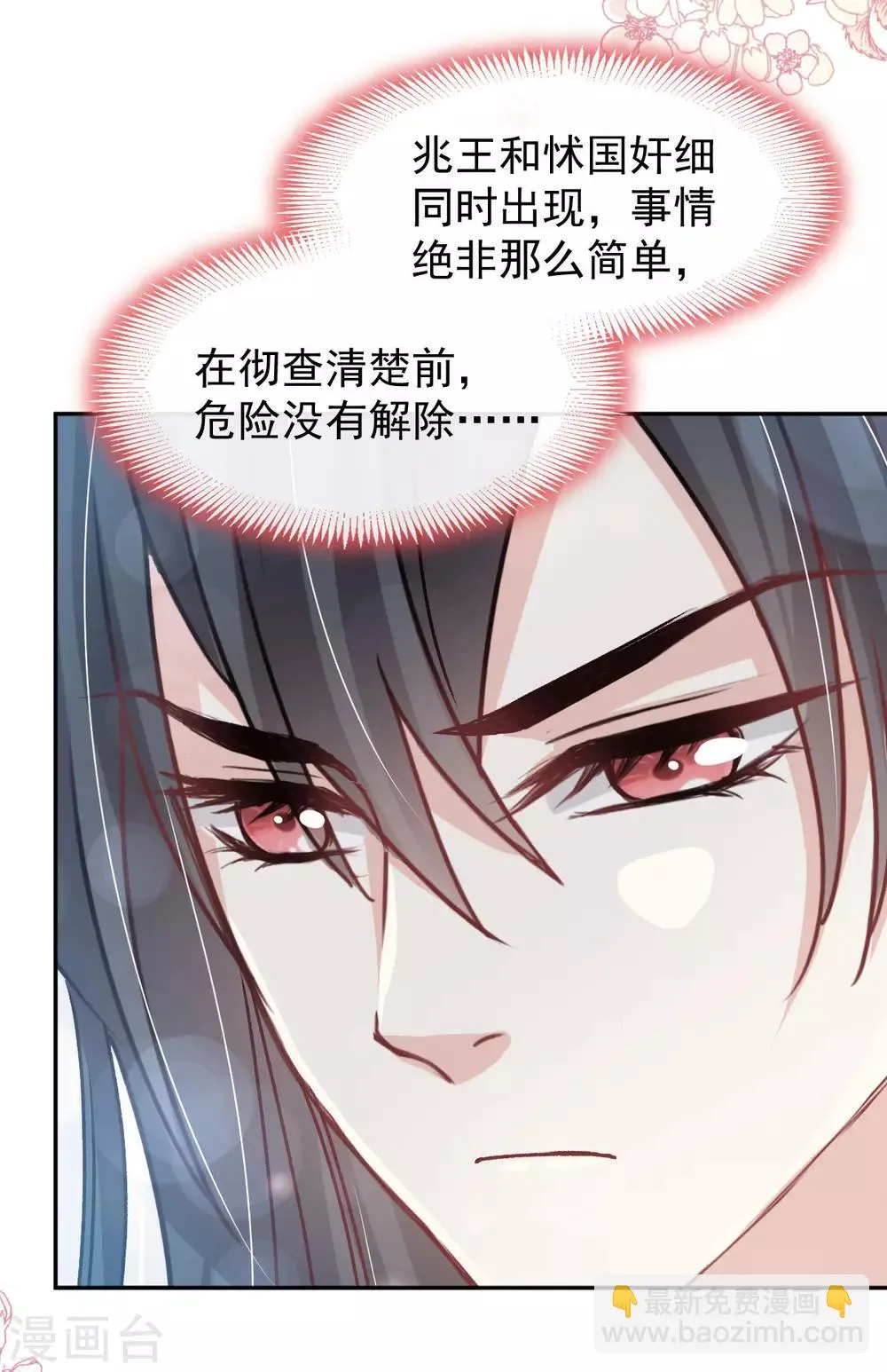 第131话 都会满足你 第16页