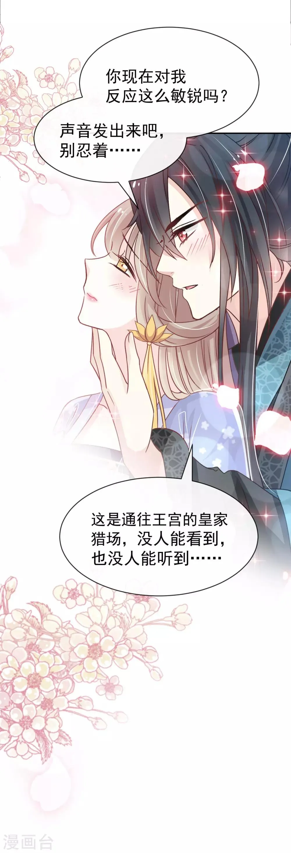 第131话 都会满足你 第19页