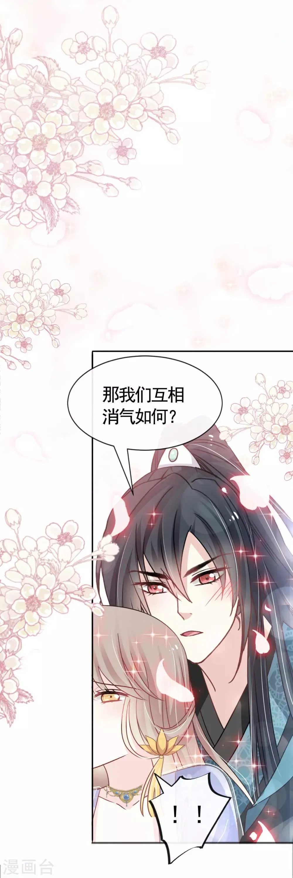 第131话 都会满足你 第22页