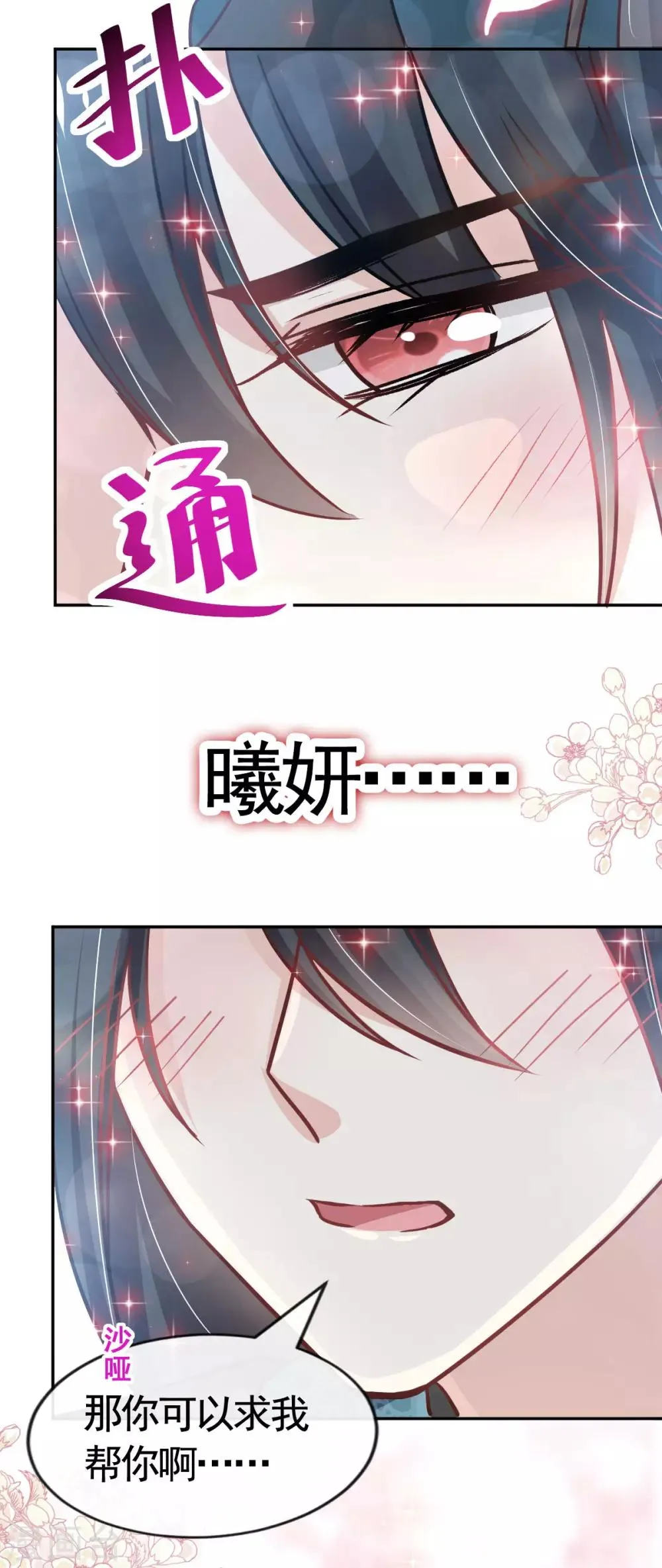 第131话 都会满足你 第24页
