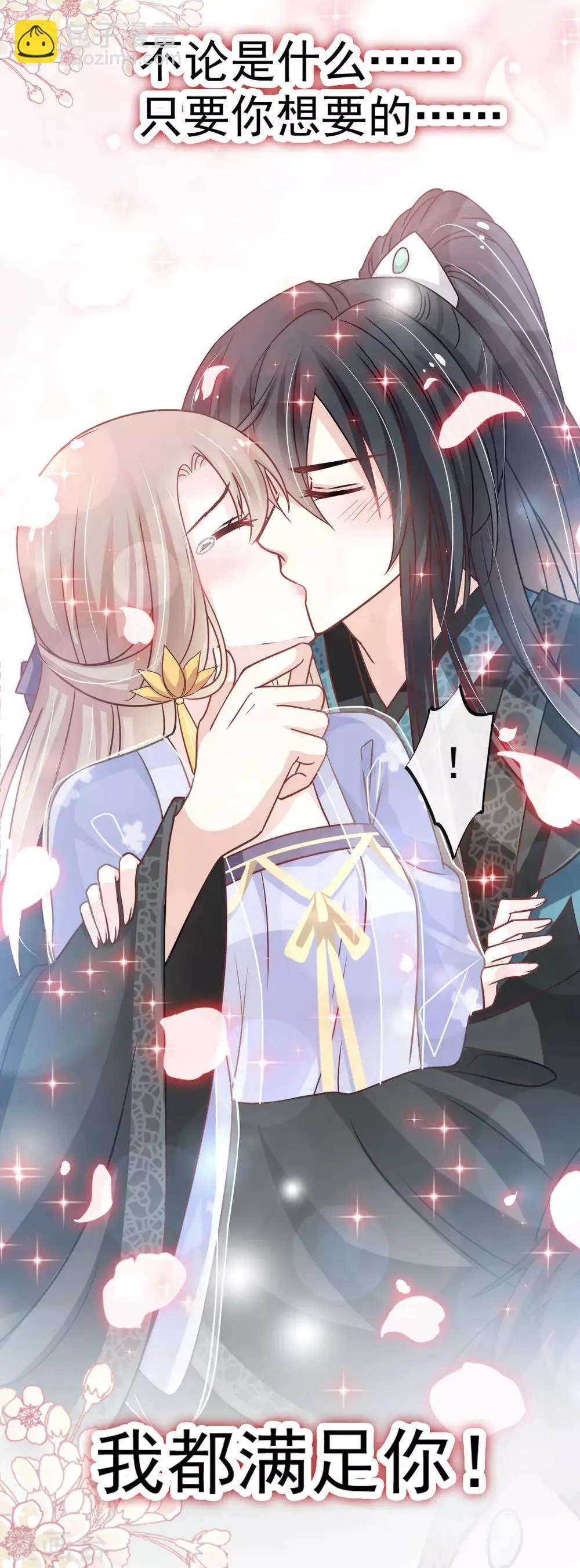 第131话 都会满足你 第25页