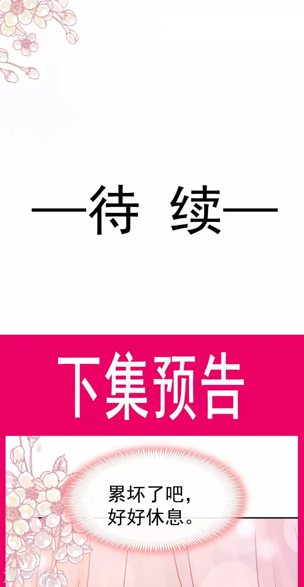 第131话 都会满足你 第27页