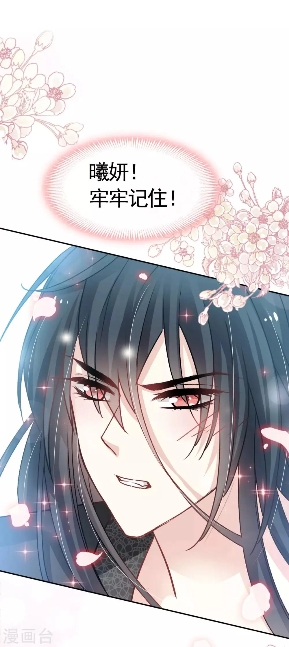 第132话 无法想象没有你的世界 第5页