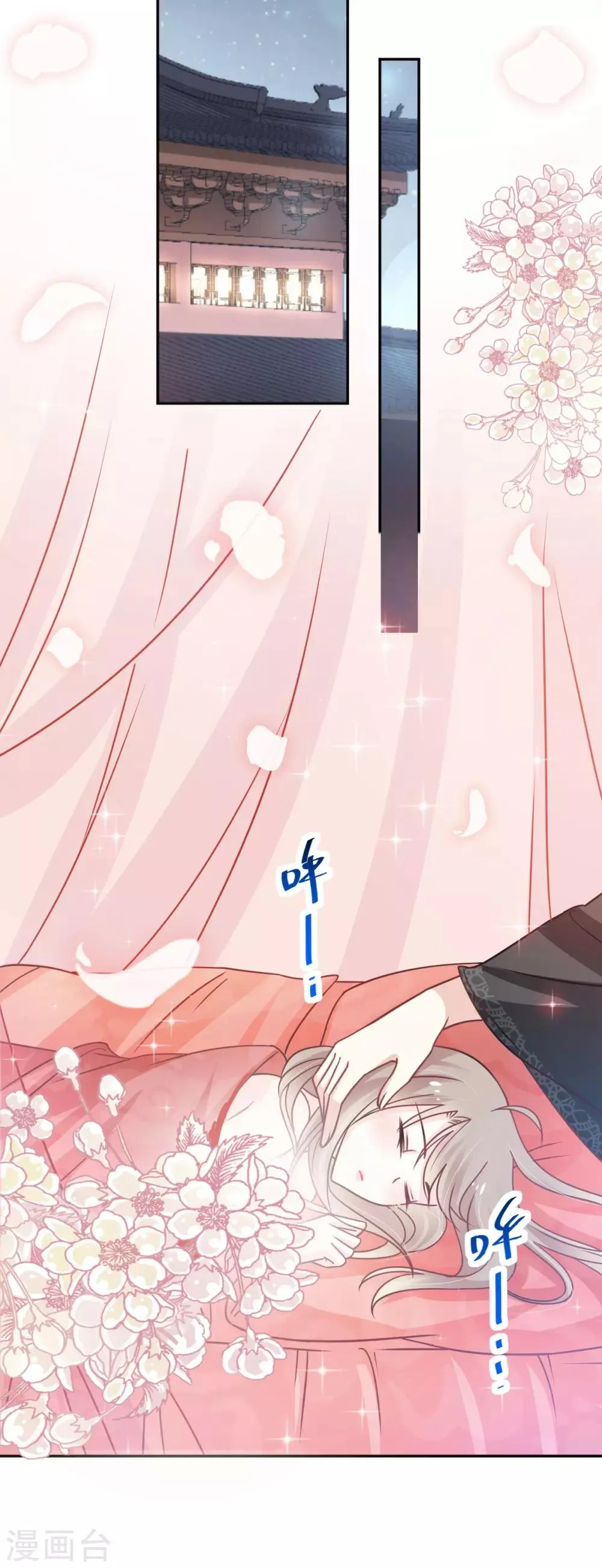 第132话 无法想象没有你的世界 第9页