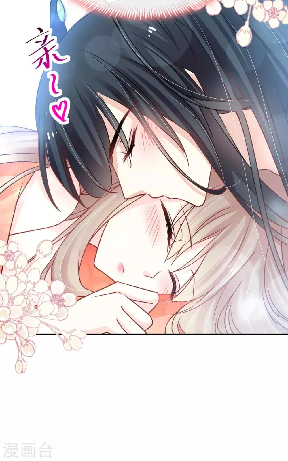 第132话 无法想象没有你的世界 第11页