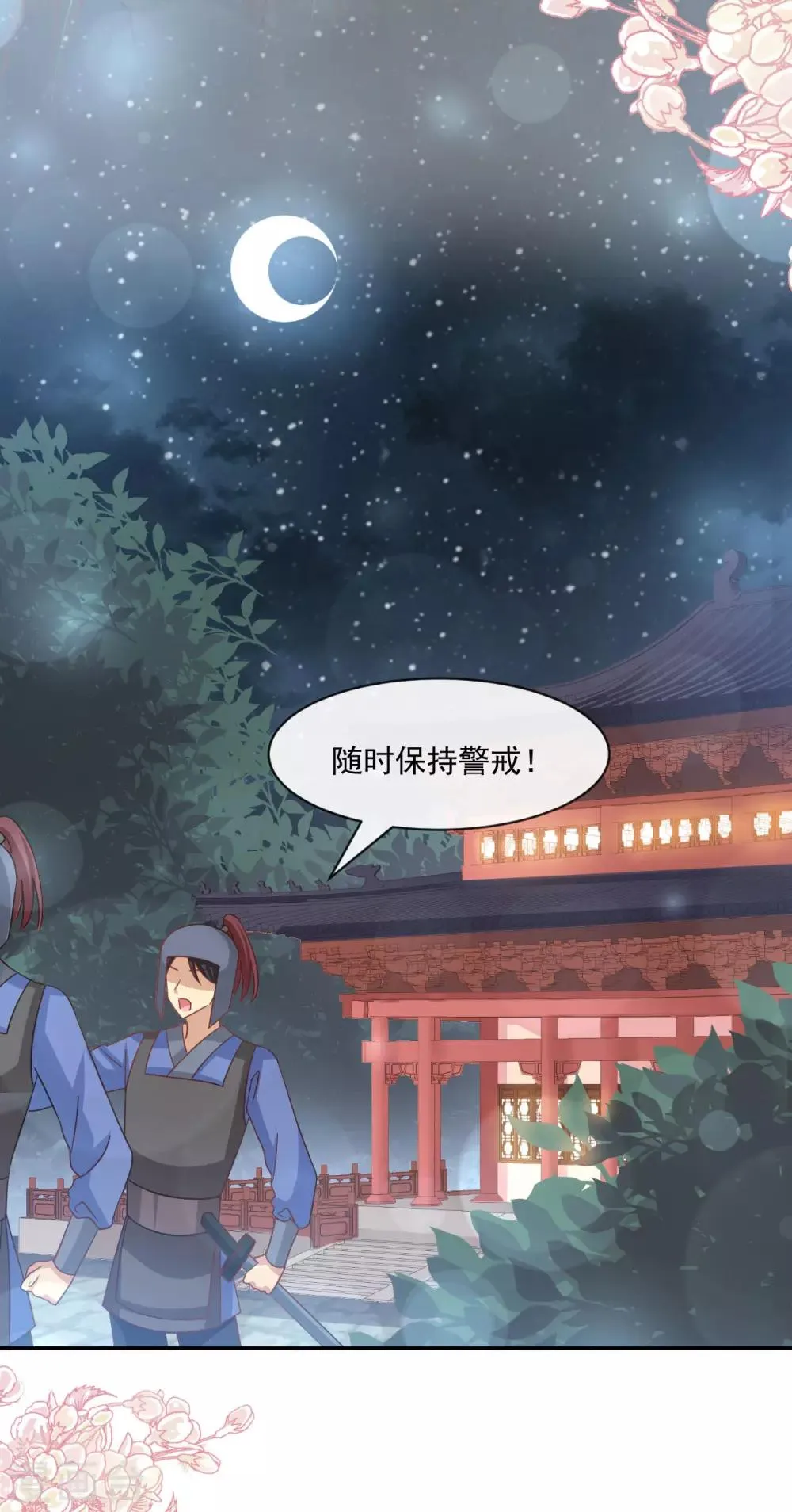 第132话 无法想象没有你的世界 第15页