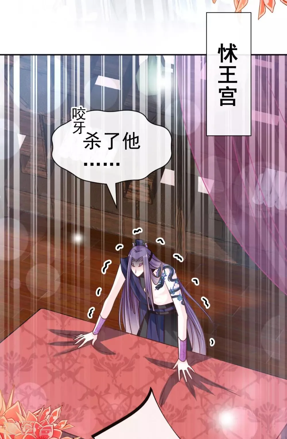 第132话 无法想象没有你的世界 第19页