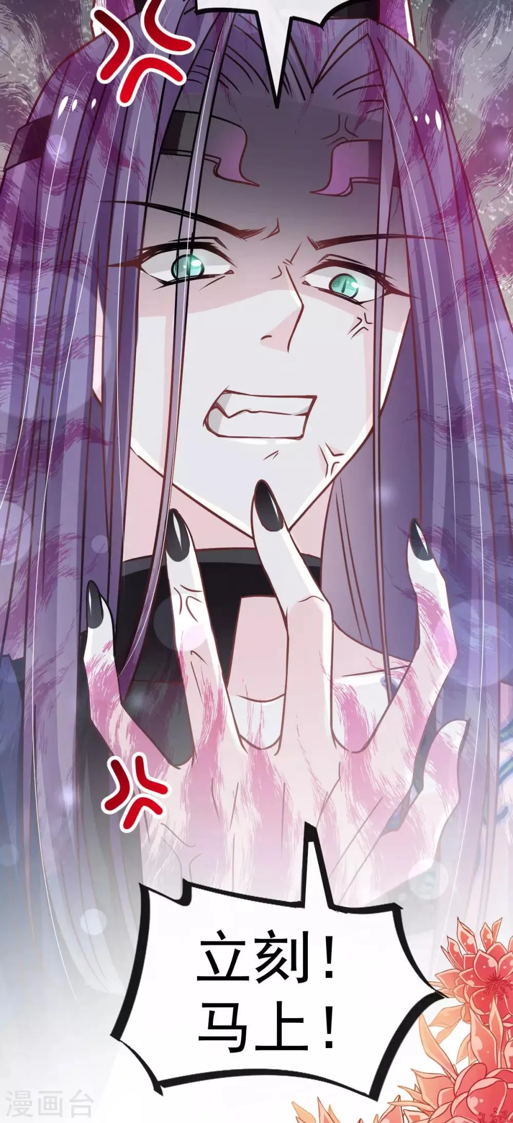 第133话 守护我们的家 第3页
