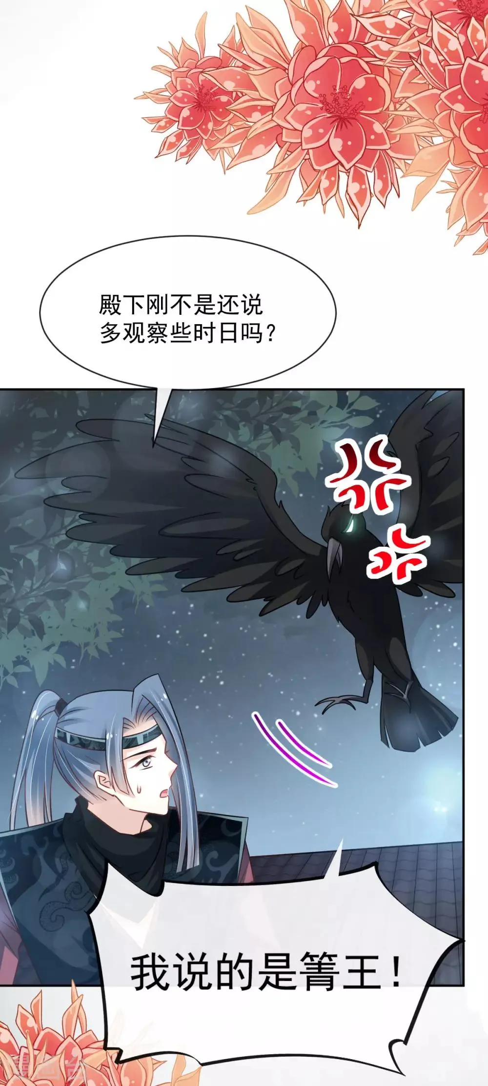 第133话 守护我们的家 第4页