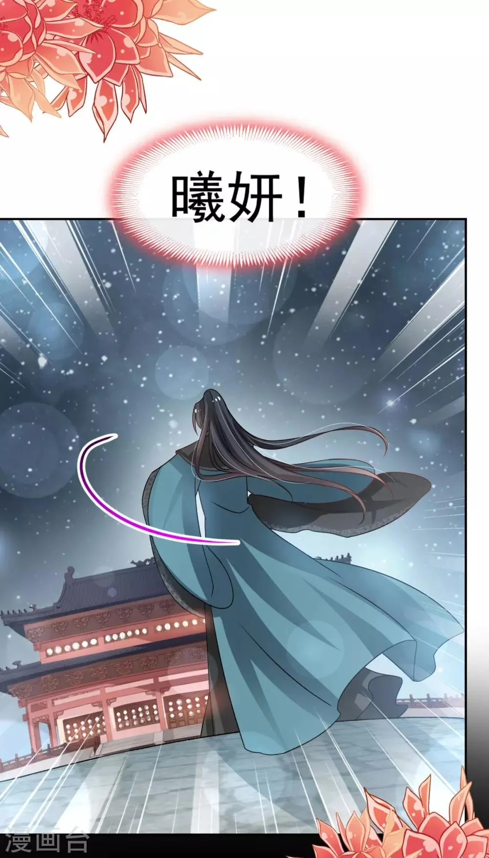 第133话 守护我们的家 第7页