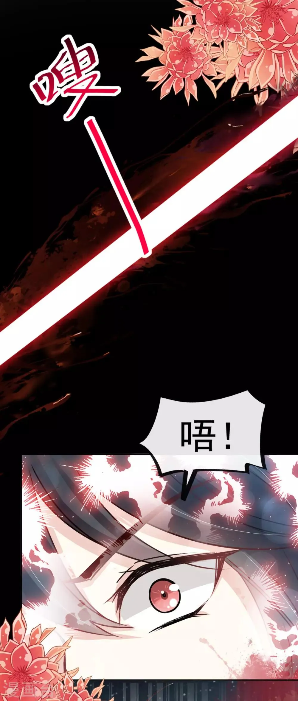 第133话 守护我们的家 第8页