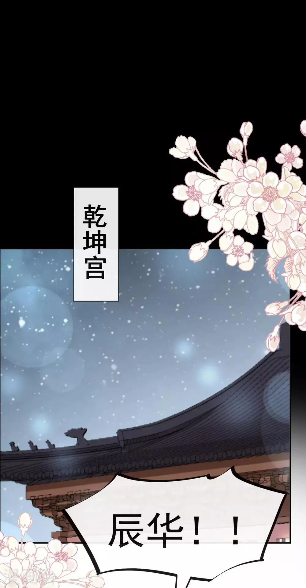 第133话 守护我们的家 第13页