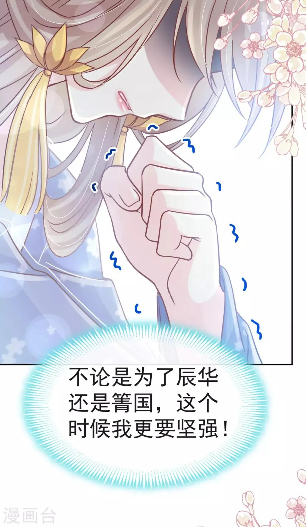 第133话 守护我们的家 第20页