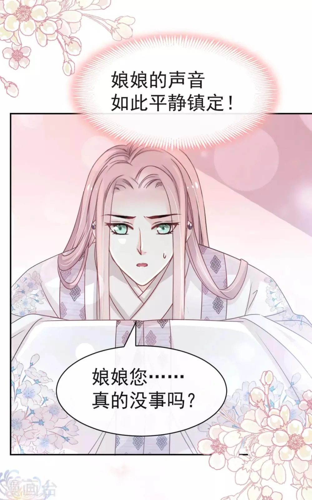 第133话 守护我们的家 第26页