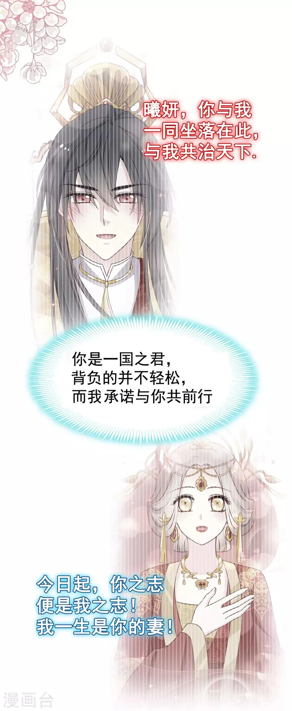 第133话 守护我们的家 第28页