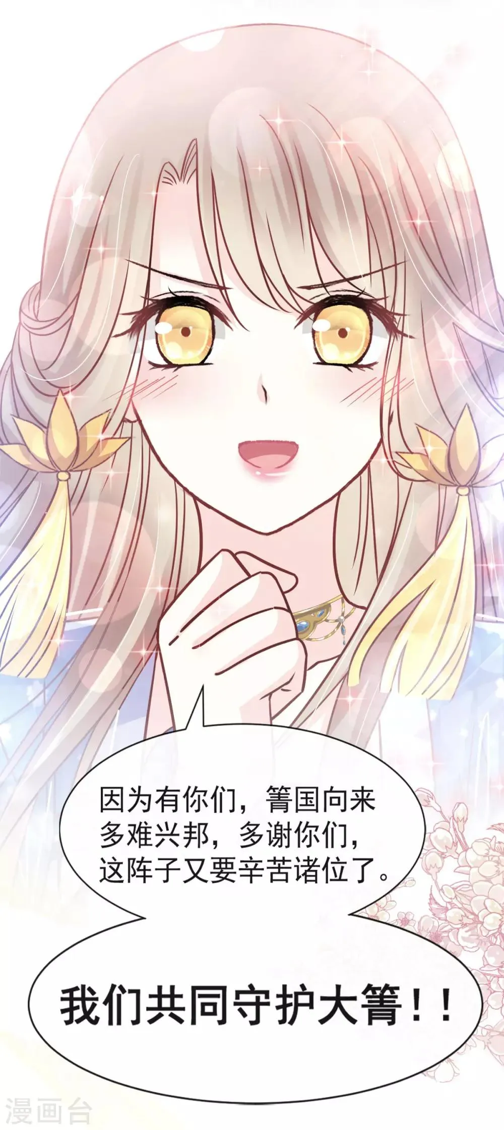 第133话 守护我们的家 第29页