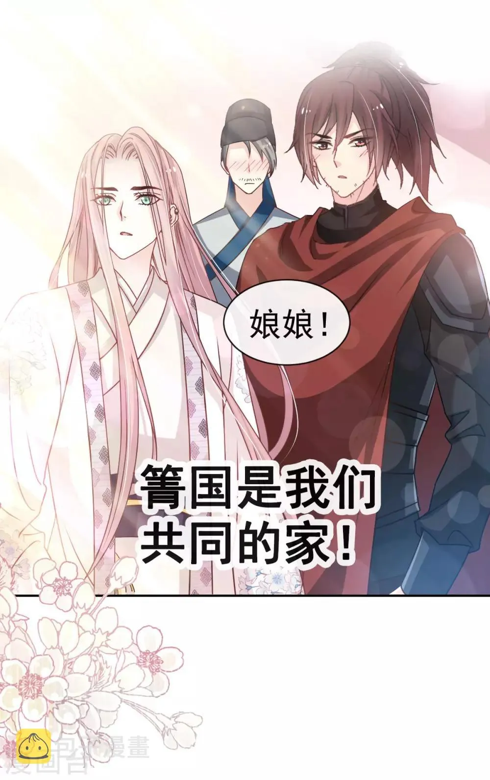 第133话 守护我们的家 第30页