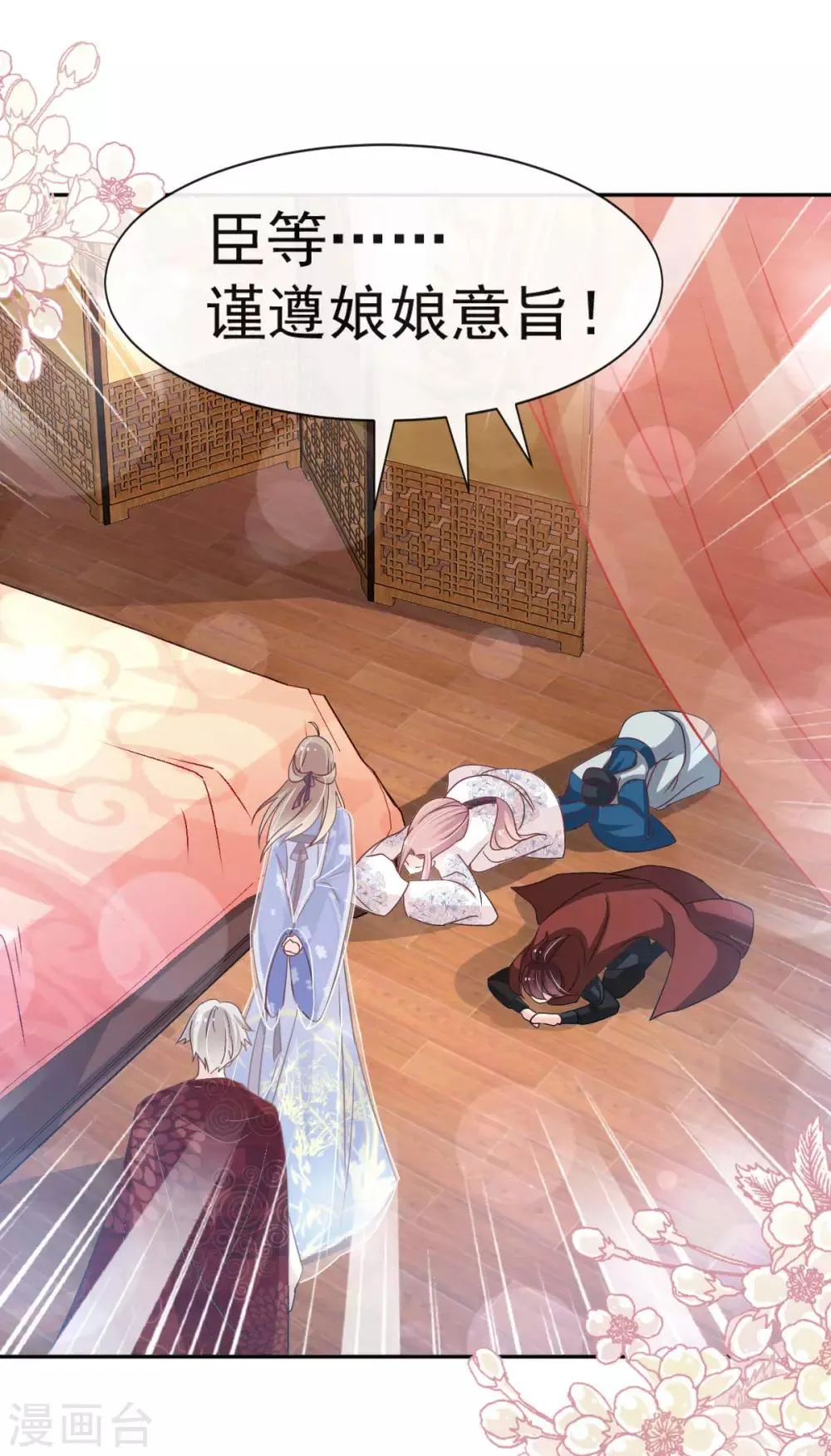 第133话 守护我们的家 第32页