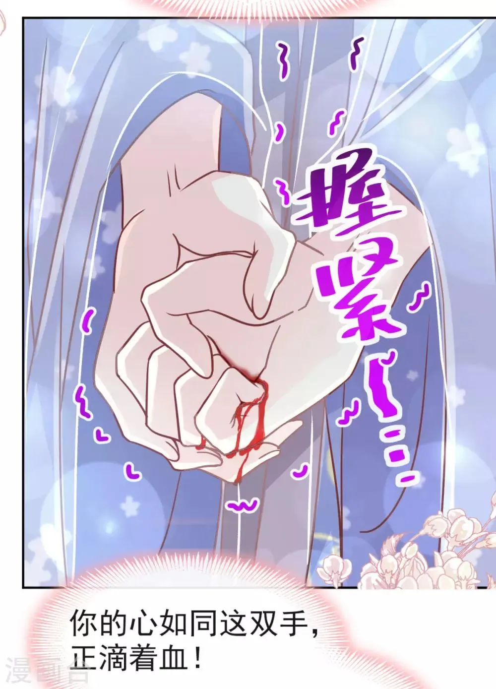 第133话 守护我们的家 第34页