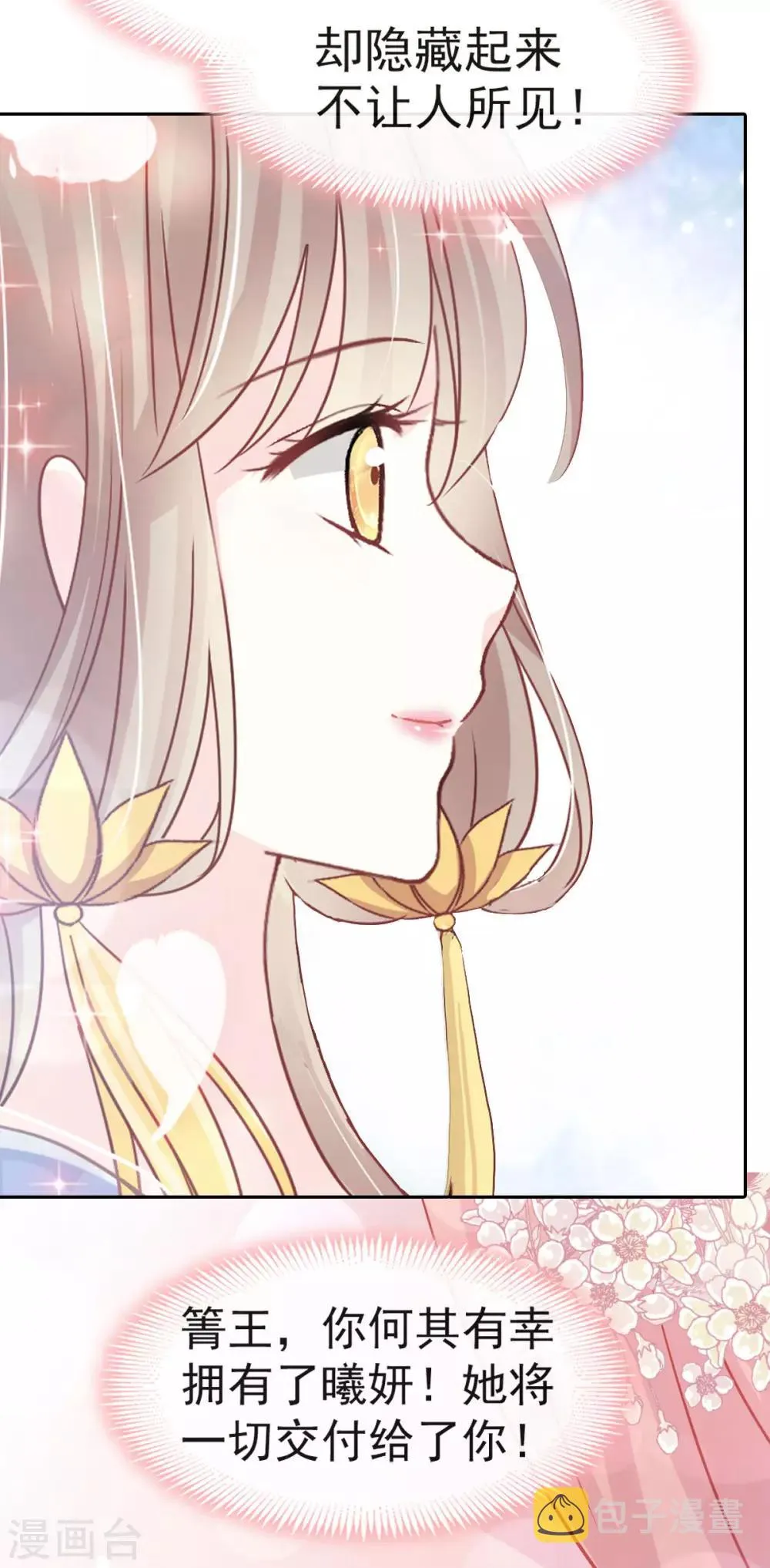 第133话 守护我们的家 第35页