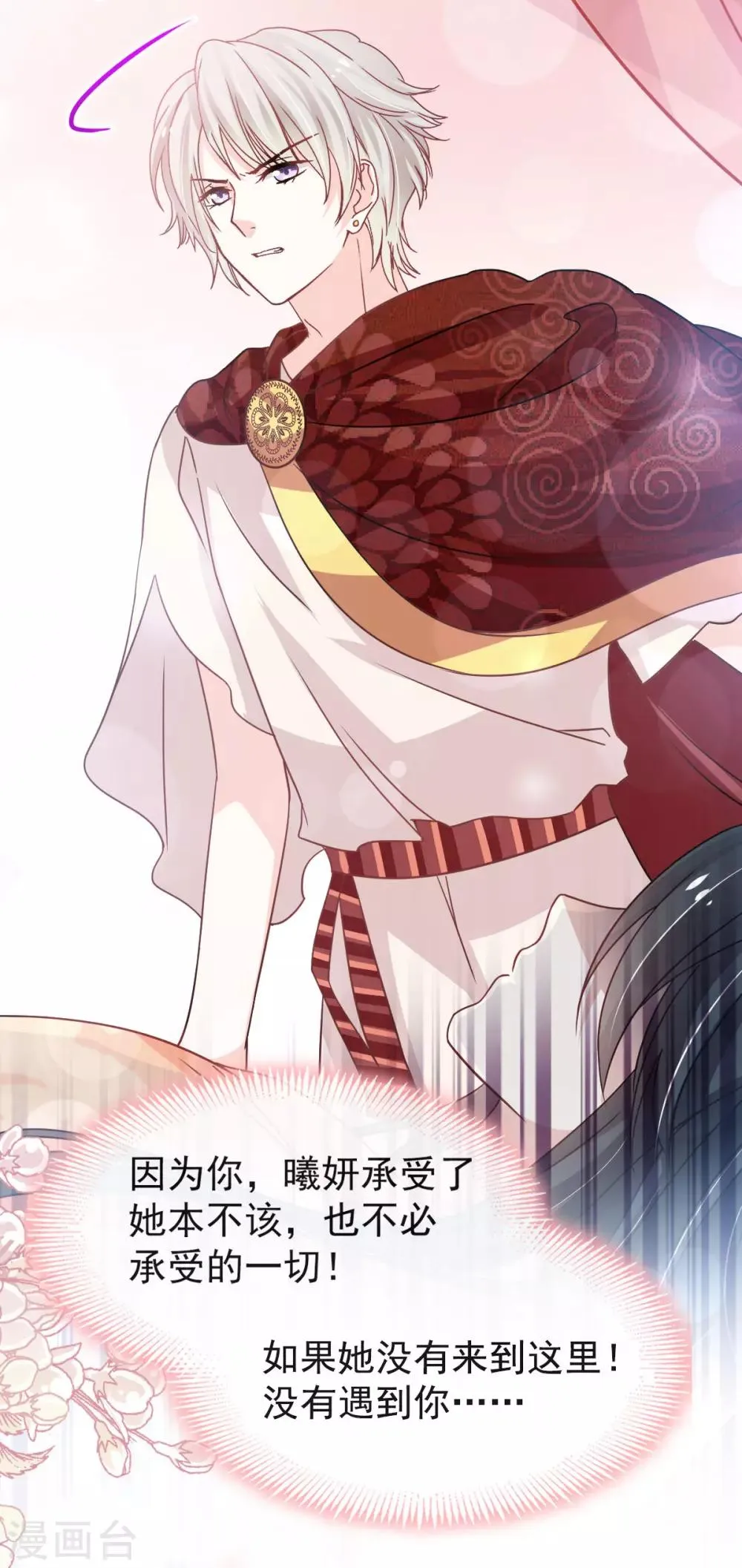 第133话 守护我们的家 第36页