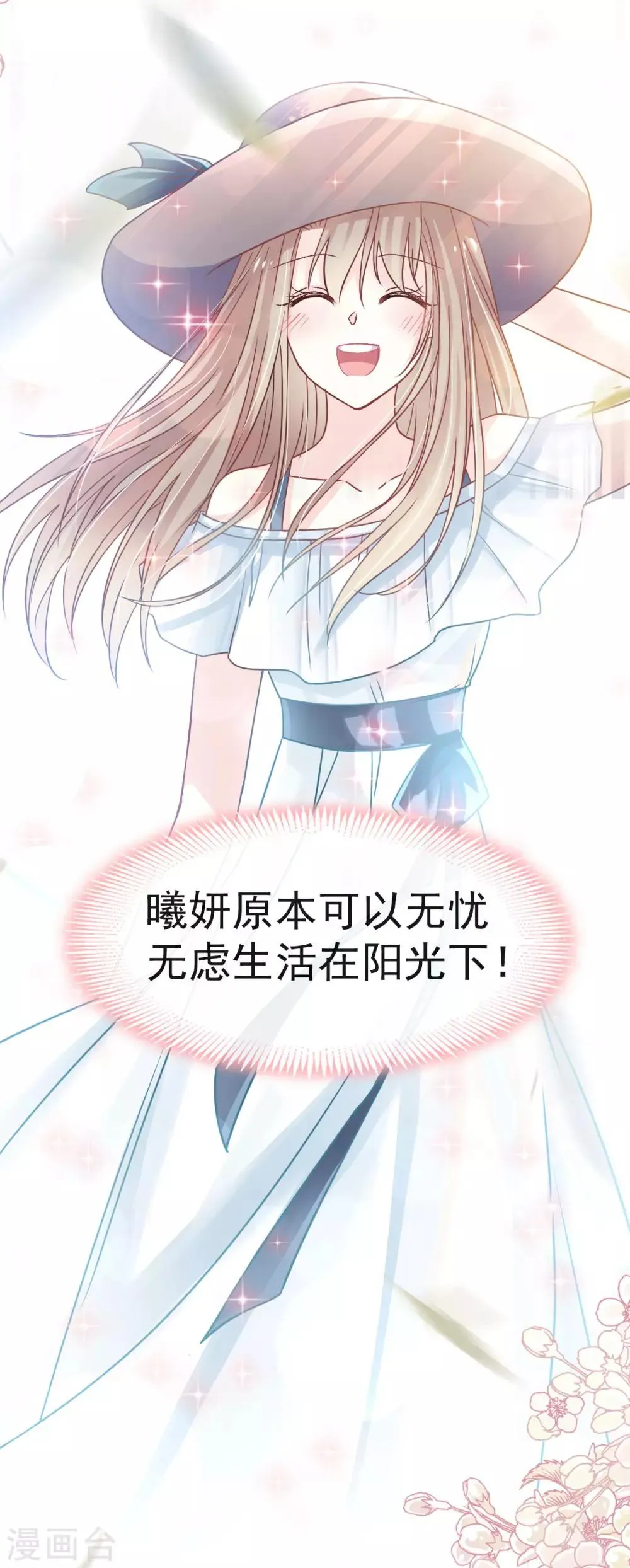 第133话 守护我们的家 第37页