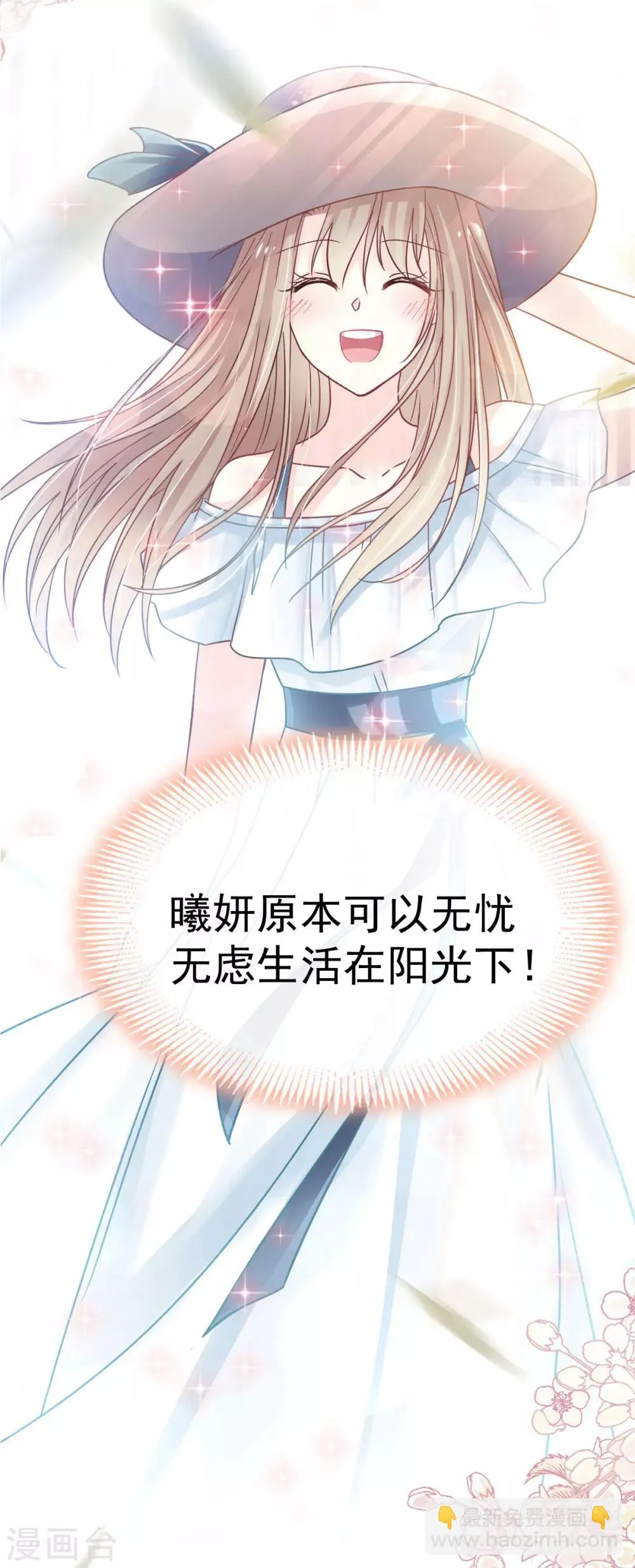 第134话 决定箐王的生死 第3页