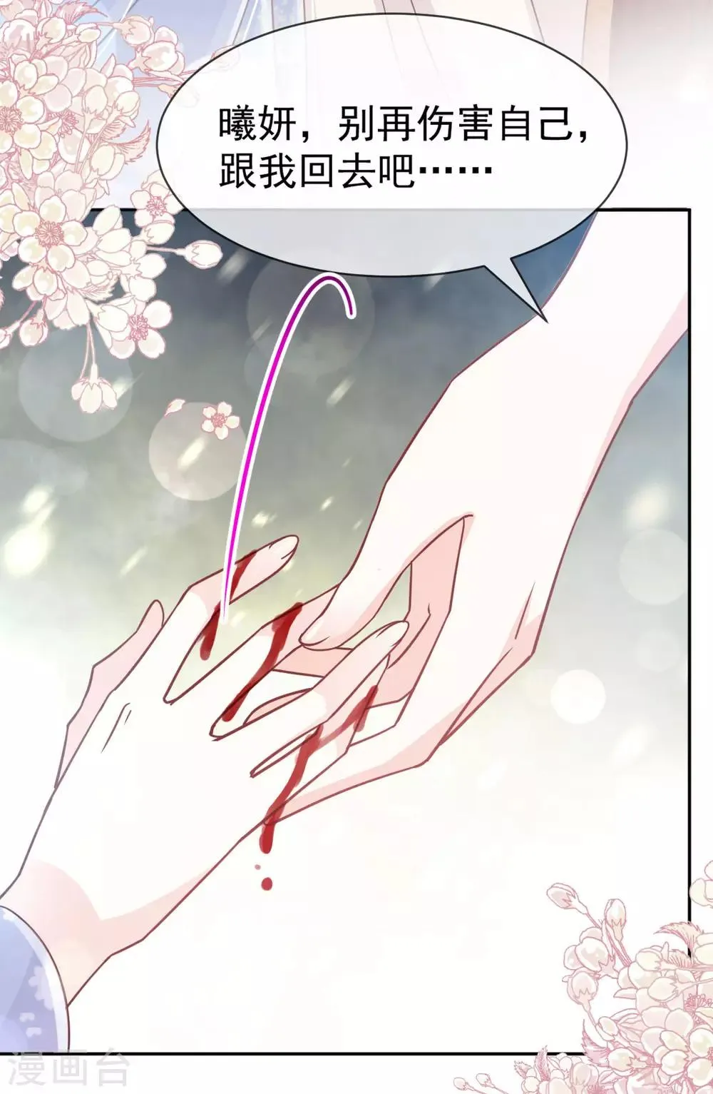 第134话 决定箐王的生死 第7页