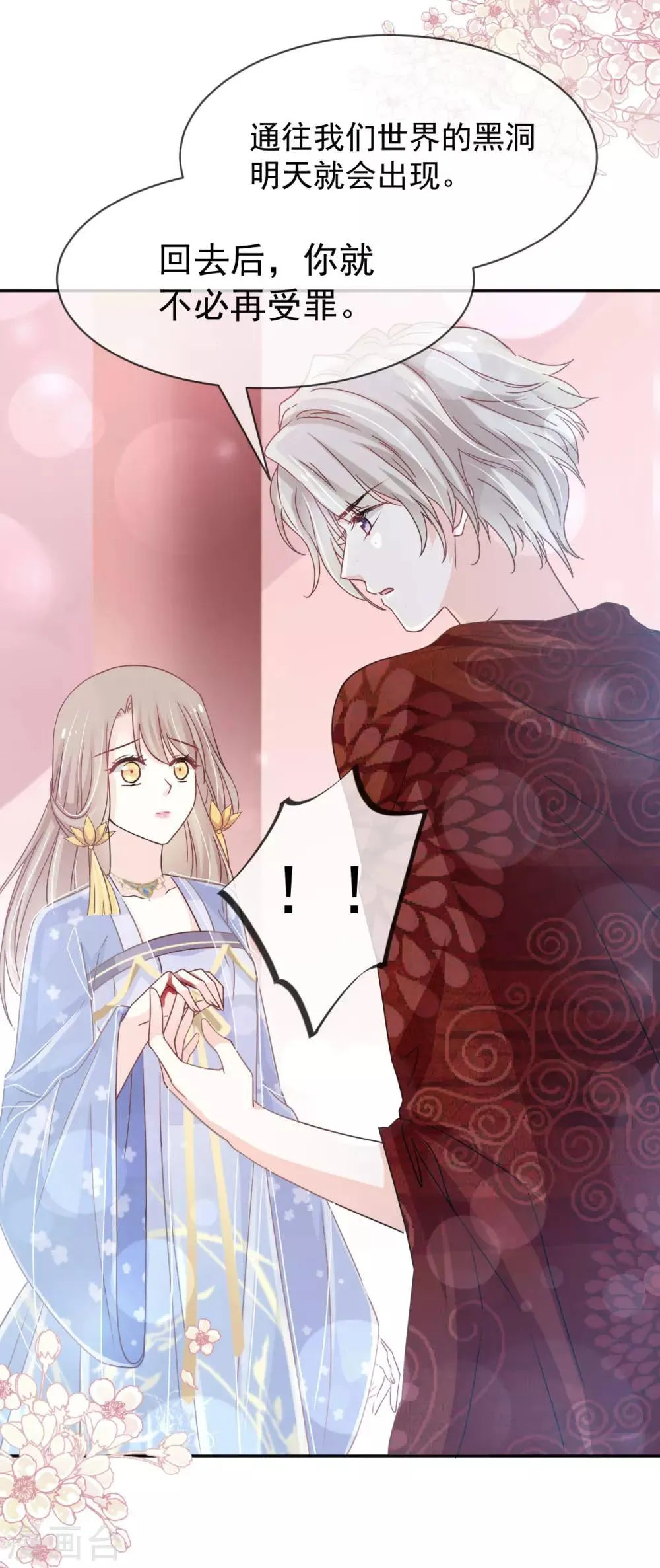 第134话 决定箐王的生死 第8页
