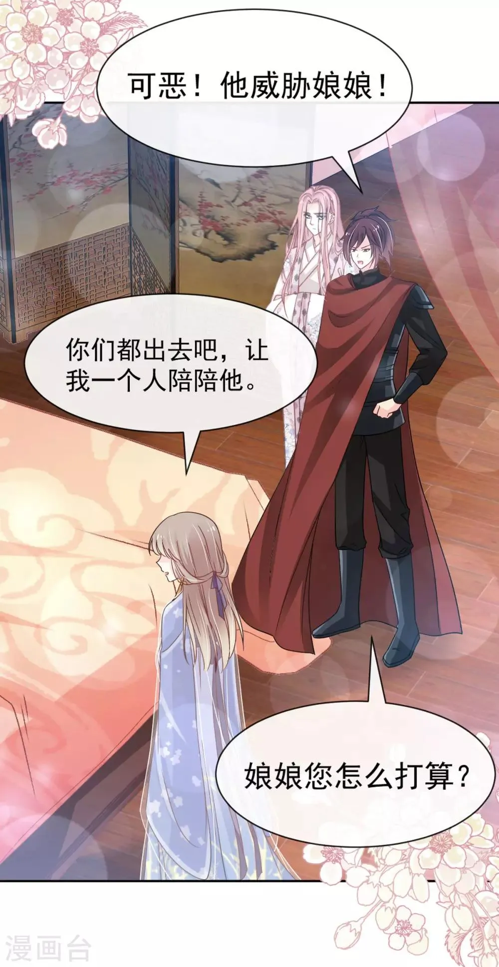 第134话 决定箐王的生死 第17页