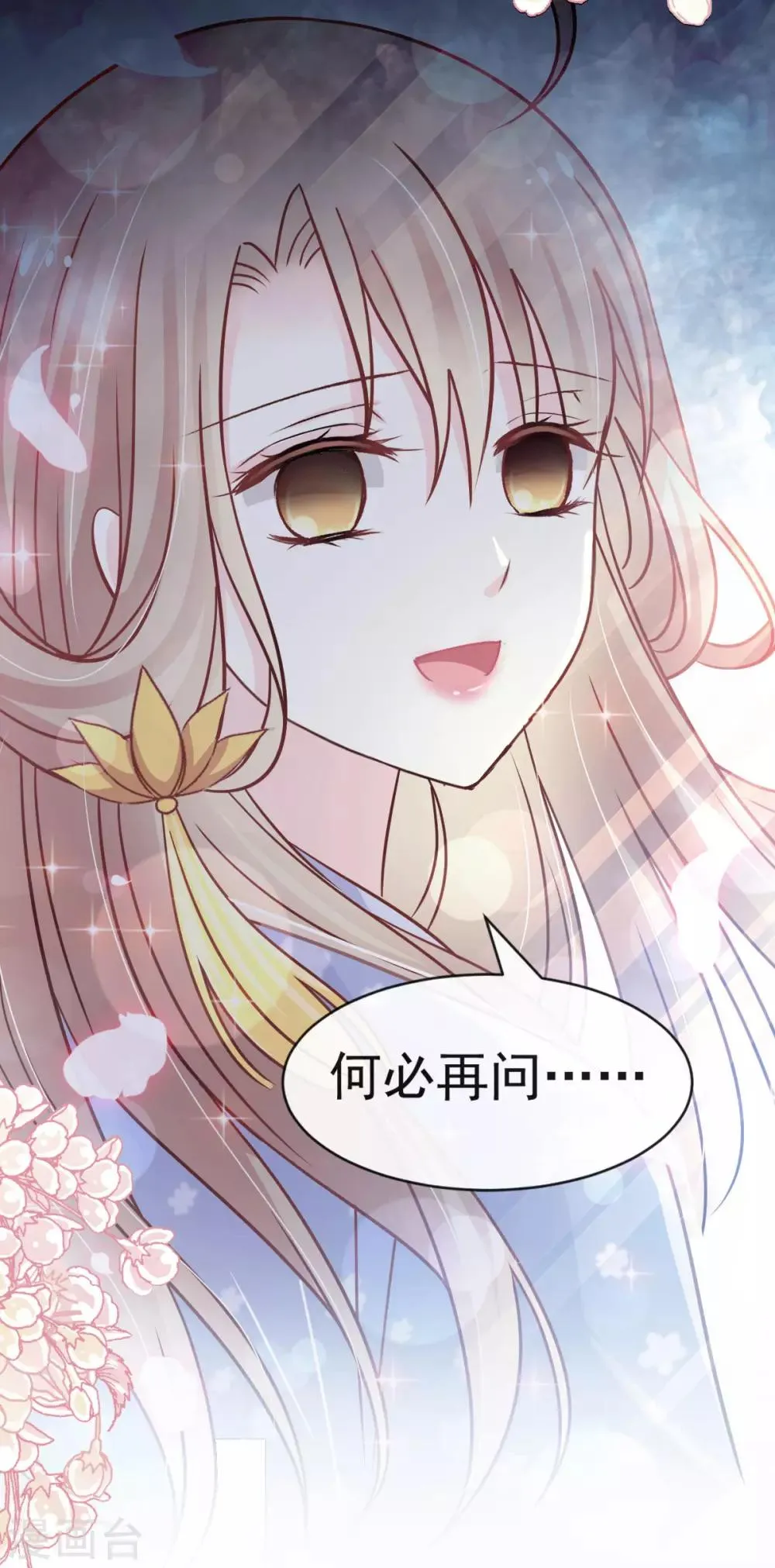 第134话 决定箐王的生死 第19页