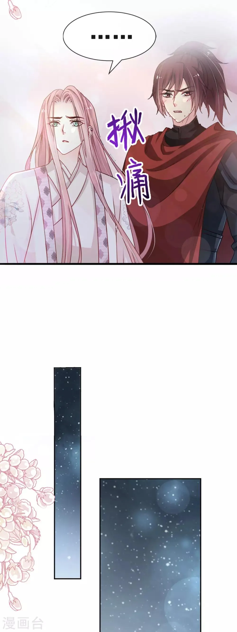 第134话 决定箐王的生死 第20页