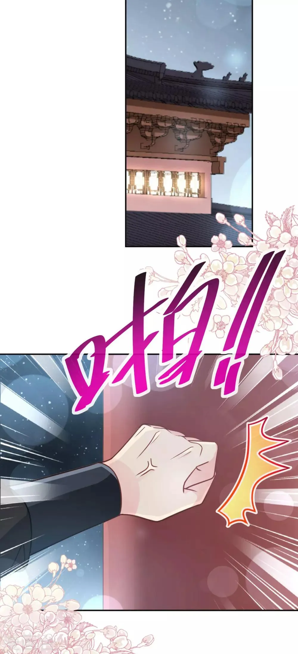 第134话 决定箐王的生死 第21页