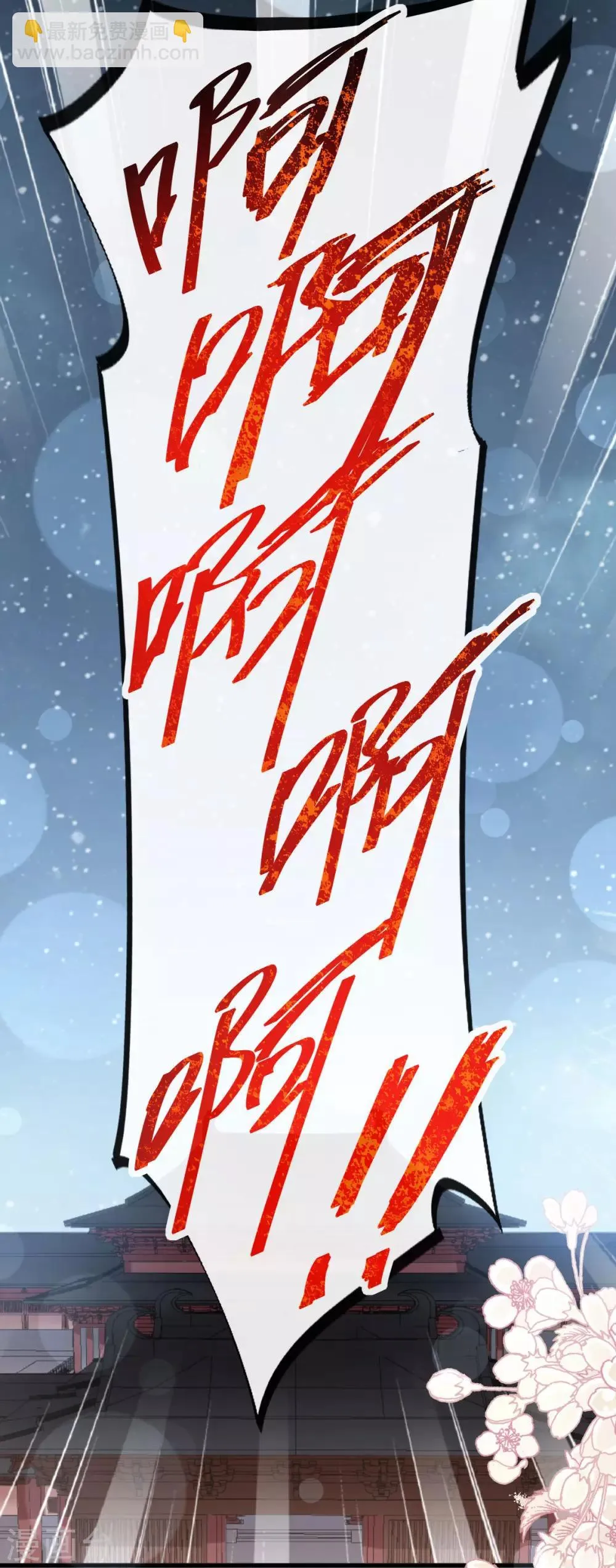 第134话 决定箐王的生死 第24页